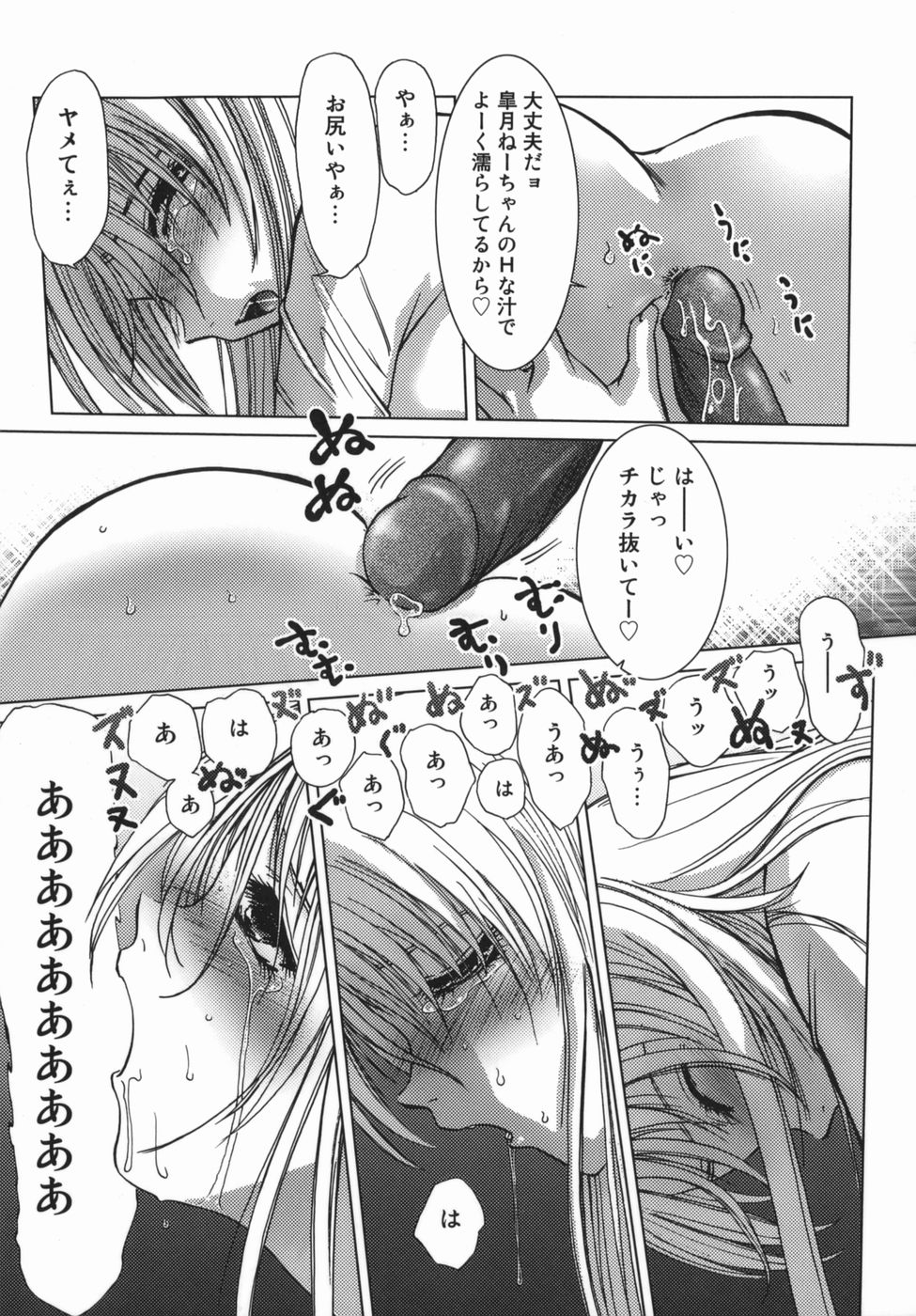 【エロ漫画】【エロ漫画】ショタにバイブで調教されちゃう巨乳のお姉さん…バックで生ハメ中出しセックスで絶頂アクメ堕ちしちゃう【葉月獅子丸：なんとなくサプライズ】