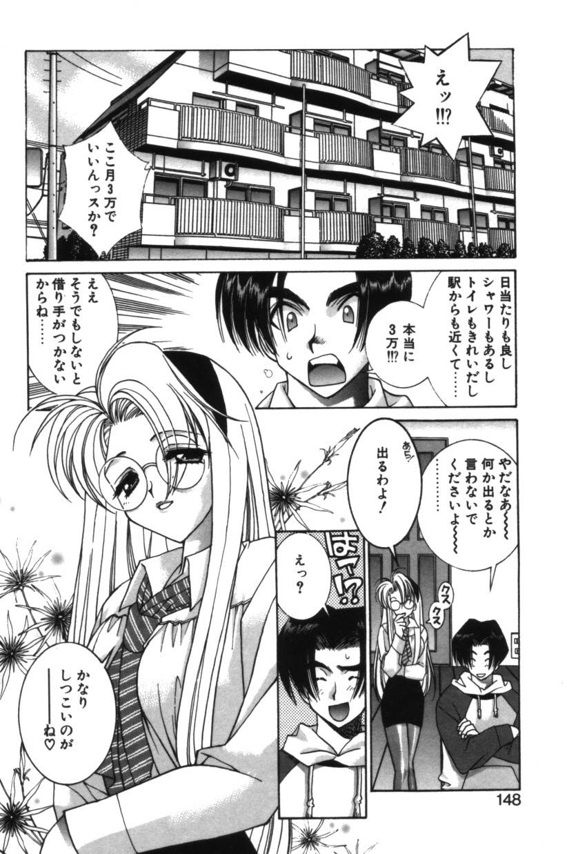 【エロ漫画】【エロ漫画】後輩に襲われちゃう巨乳お姉さん…手マンや乳首舐めをされてトロ顔で中出しいちゃラブセックスしちゃう【柚木N'：十六夜荘奇譚】