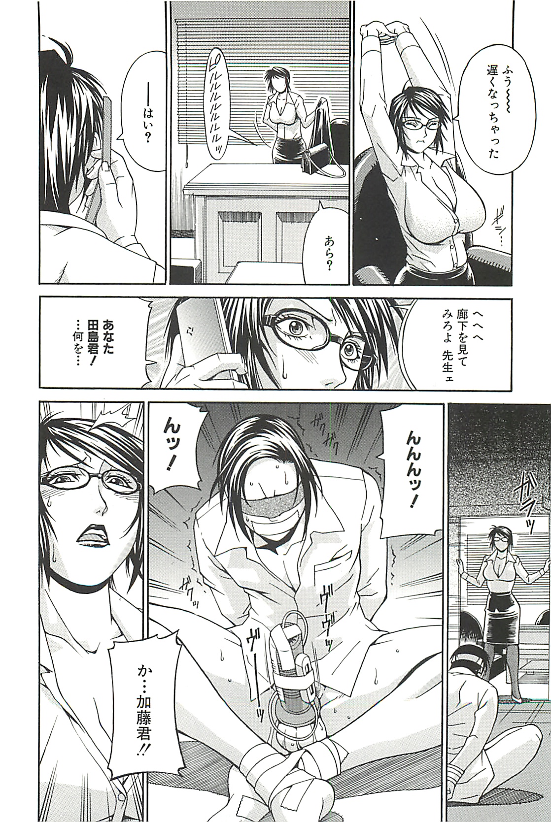 【エロ漫画】【エロ漫画】捕まって調教されちゃう眼鏡の無垢な先生の美女…フェラしたり玩具責めされちゃってトロ顔に快楽堕ちしちゃう！【Don繁：性獣教室潜入】