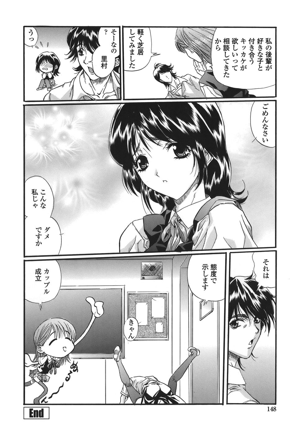 【エロ漫画】【エロ漫画】全裸でポーズをキメるJKお姉さん…勃起したチンポをフェラさせられ正常位やバックで生ハメ中出しいちゃラブセックスしちゃう【necoJET：制服仲人みさき】