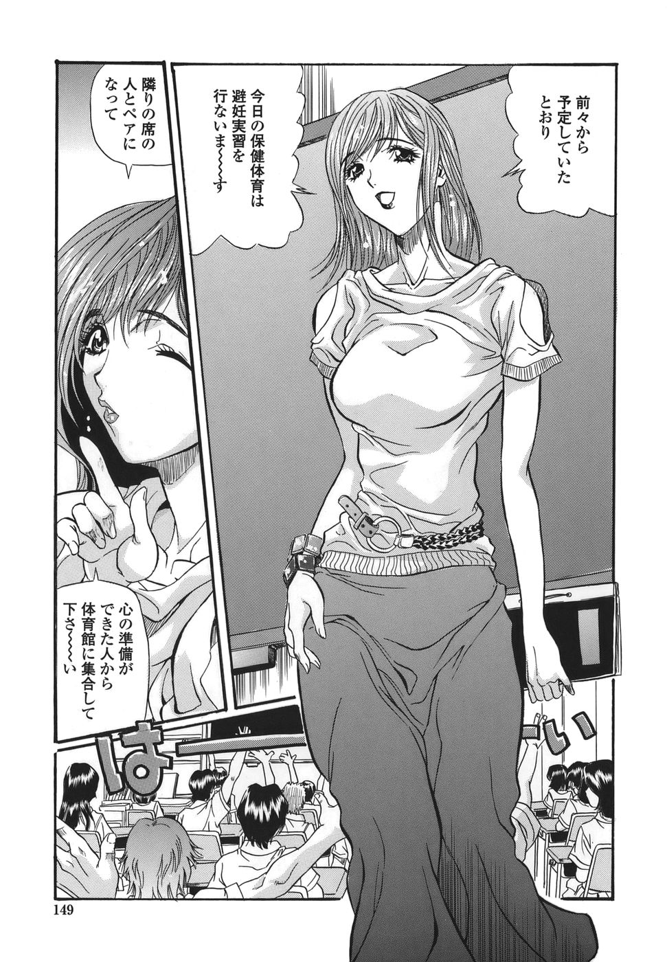 【エロ漫画】ご奉仕プレイをしちゃう淫乱巨乳のお姉さん…フェラをして生ハメ中出しいちゃラブセックスで中出し絶頂アクメ堕ちしちゃう【necoJET：ぷっくり】