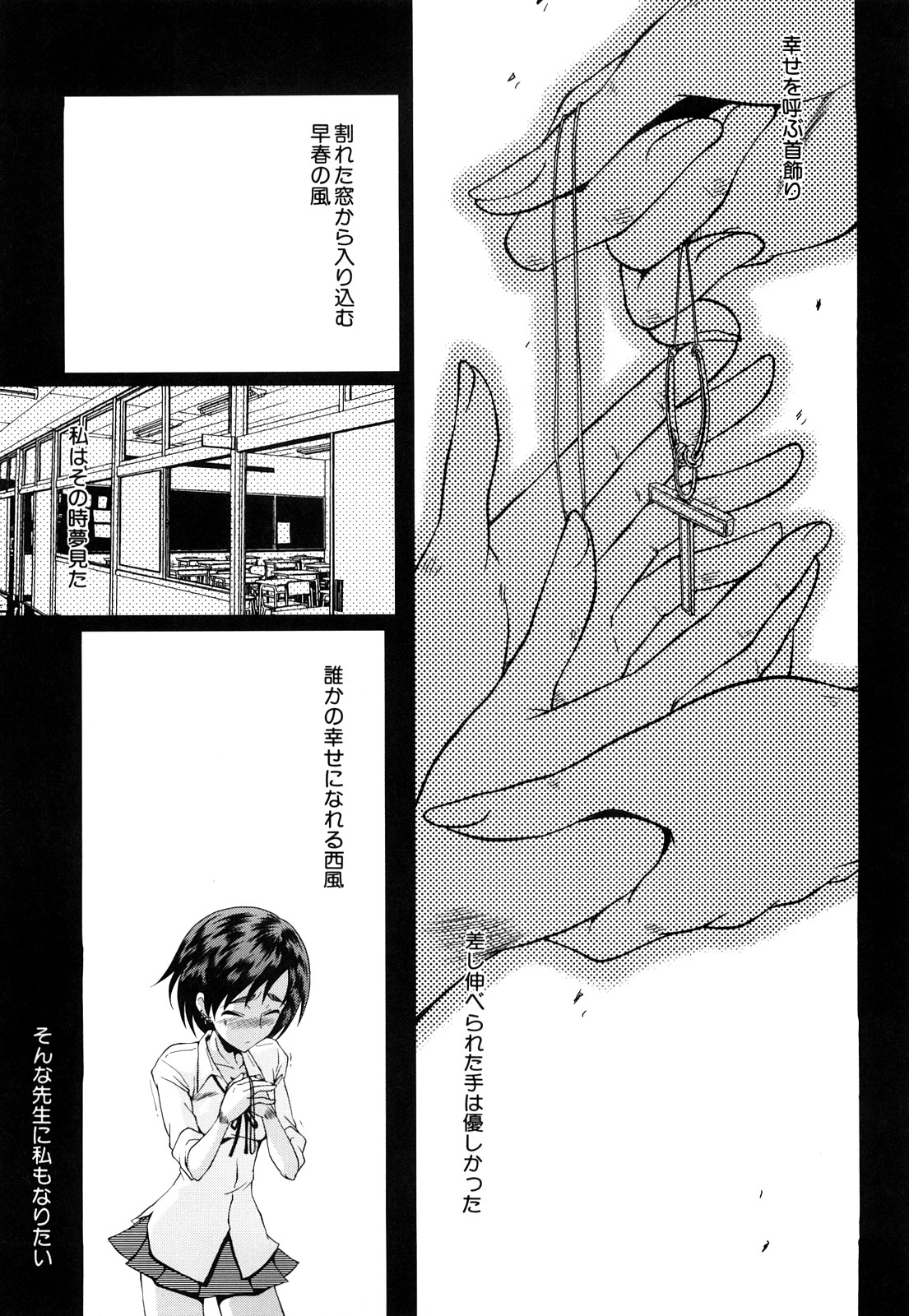 【エロ漫画】男たちに輪姦されまくる女教師…鬼畜な男の言いなりな彼女は膣とアナルを巨根でハメられ続けてアヘイキ！【SINK：女教師二宮真琴】