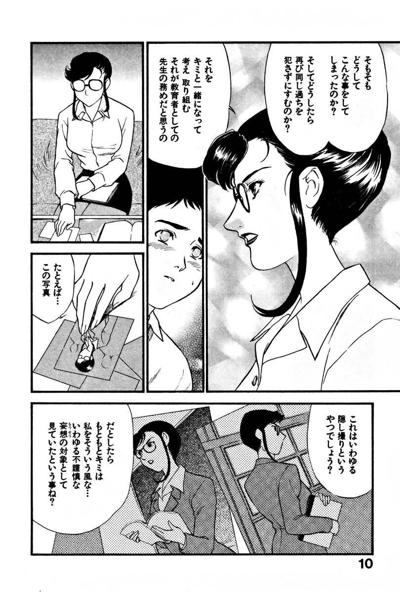 【エロ漫画】【エロ漫画】自分を盗撮してズリネタにしていた教え子男子を叱ったあと、服を脱いで誘惑する淫乱メガネ女教師…勃起した男子をフェラしてヌイたあと騎乗位で逆レイプし、強制中出し筆下ろしセックスして童貞を奪い取る【ふじいあきこ：CHERRY 第１話】