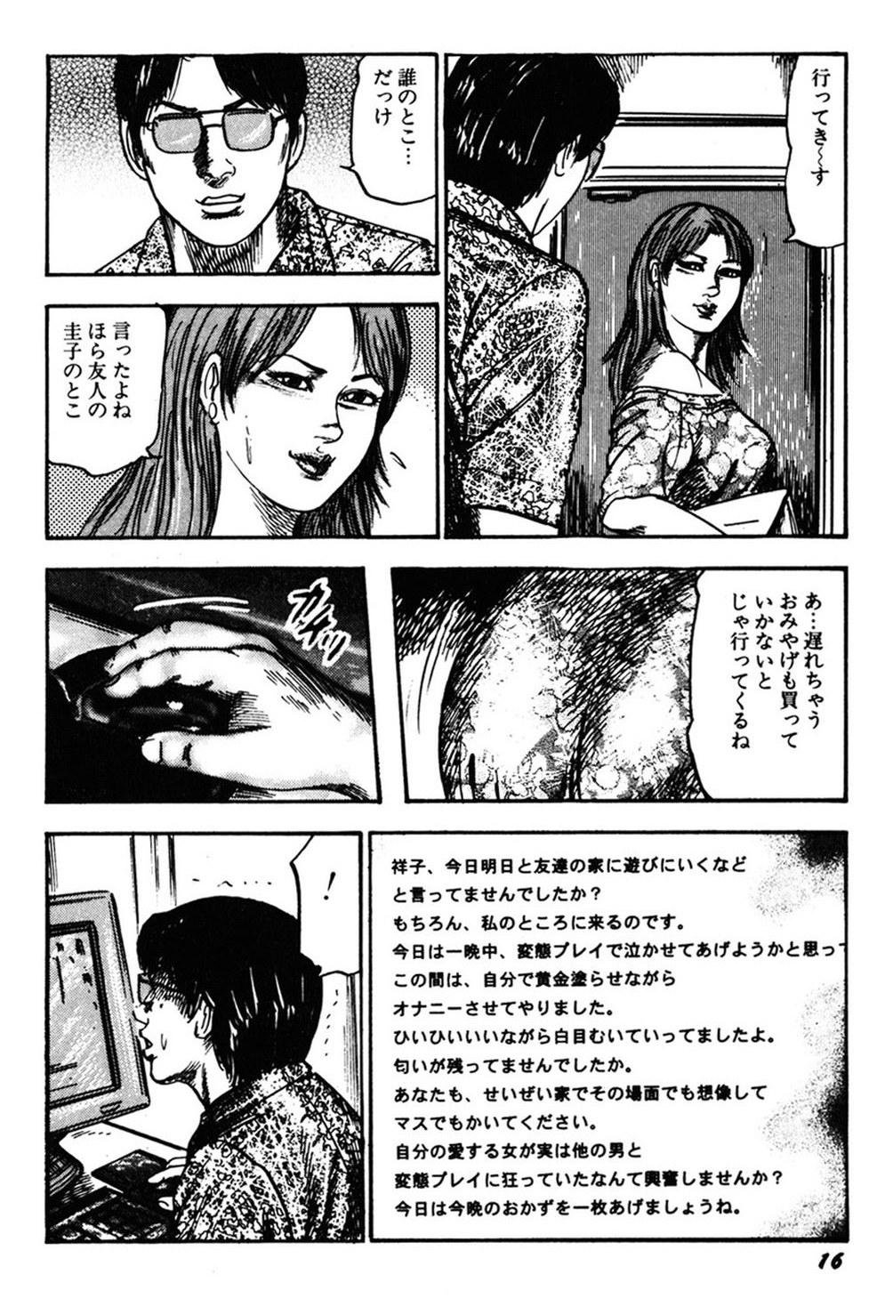 【エロ漫画】【エロ漫画】離婚した元旦那と再婚したあともヤりまくって性奴隷になる淫乱人妻…調教されて精液肉便器にされド変態に乱れまくる【三条友美：若妻・肛愛調教】