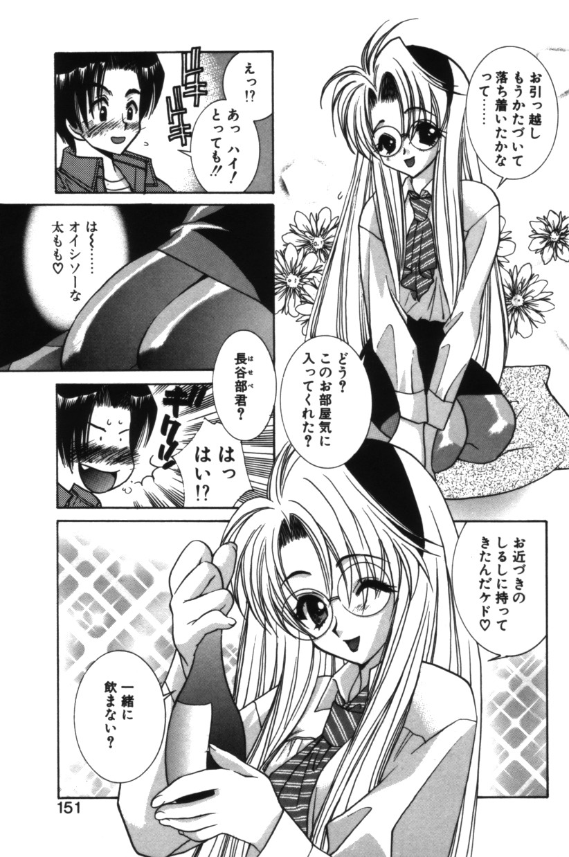 【エロ漫画】【エロ漫画】後輩に襲われちゃう巨乳お姉さん…手マンや乳首舐めをされてトロ顔で中出しいちゃラブセックスしちゃう【柚木N'：十六夜荘奇譚】