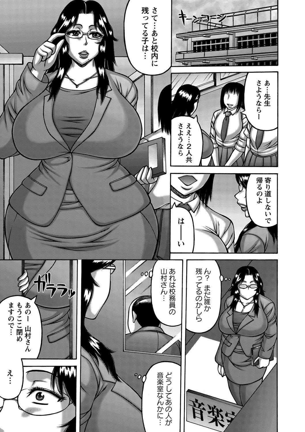 【エロ漫画】黒ギャルJKと絶倫巨根男にドラッグを飲まされ寝取られ堕ちしてしまう女教師。熟れたムチムチボディが喜悦の叫びをあげる！【榊歌丸：キメ堕ち女教師】