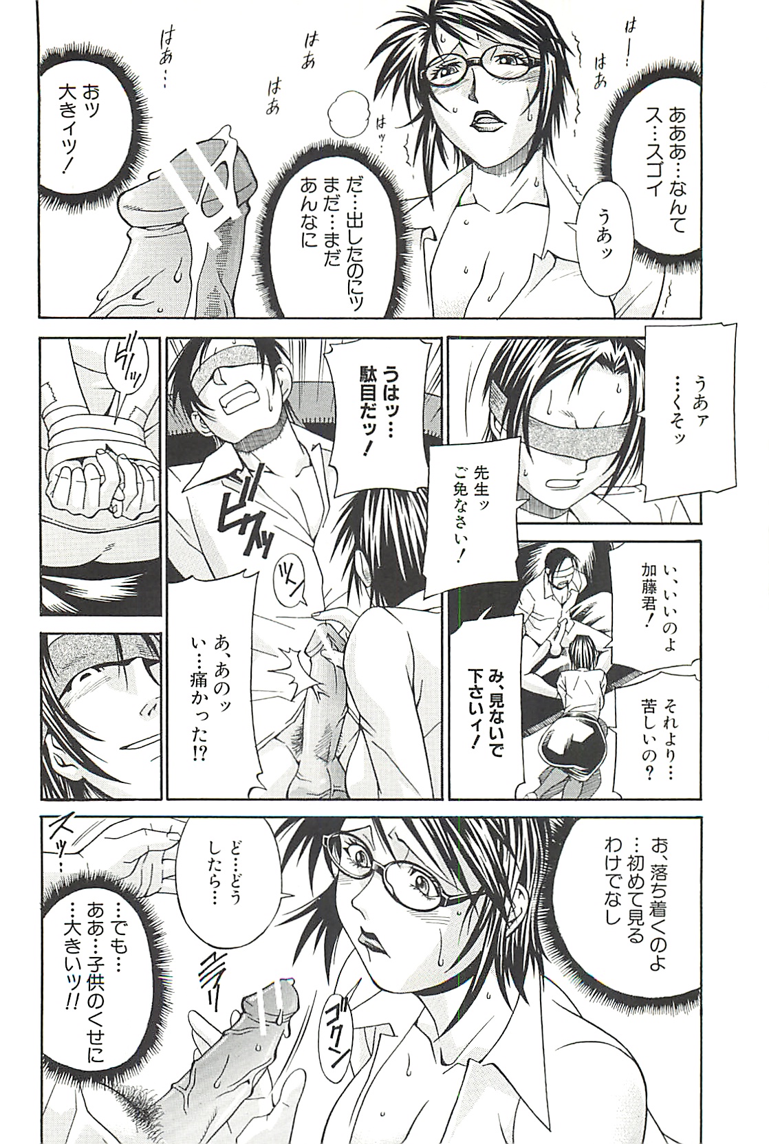 【エロ漫画】【エロ漫画】捕まって調教されちゃう眼鏡の無垢な先生の美女…フェラしたり玩具責めされちゃってトロ顔に快楽堕ちしちゃう！【Don繁：性獣教室潜入】