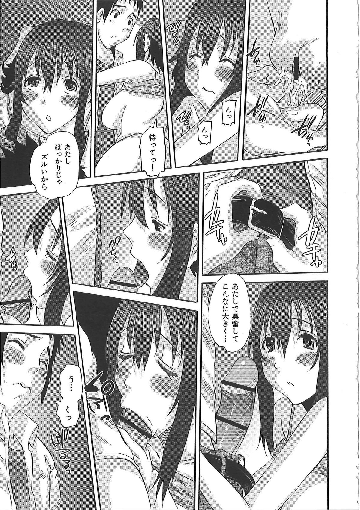 【エロ漫画】【エロ漫画】お兄ちゃんのことを誘惑しちゃうかわいい妹…イチャイチャと近親相姦にキスしたりしてド変態なトロ顔の中出しセックスしちゃう！【ふじさわひさ：比べてみる？】