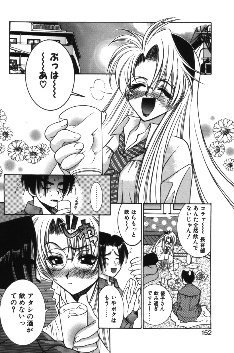 【エロ漫画】【エロ漫画】後輩に襲われちゃう巨乳お姉さん…手マンや乳首舐めをされてトロ顔で中出しいちゃラブセックスしちゃう【柚木N'：十六夜荘奇譚】