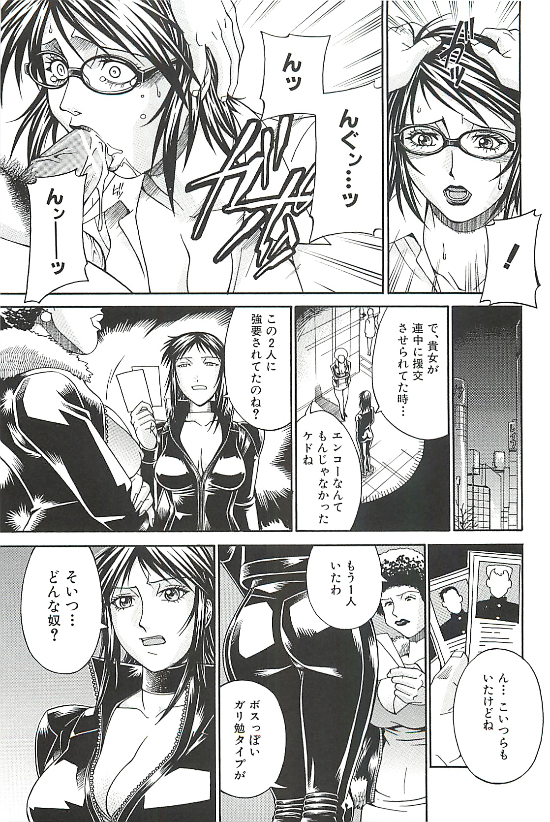 【エロ漫画】【エロ漫画】捕まって調教されちゃう眼鏡の無垢な先生の美女…フェラしたり玩具責めされちゃってトロ顔に快楽堕ちしちゃう！【Don繁：性獣教室潜入】