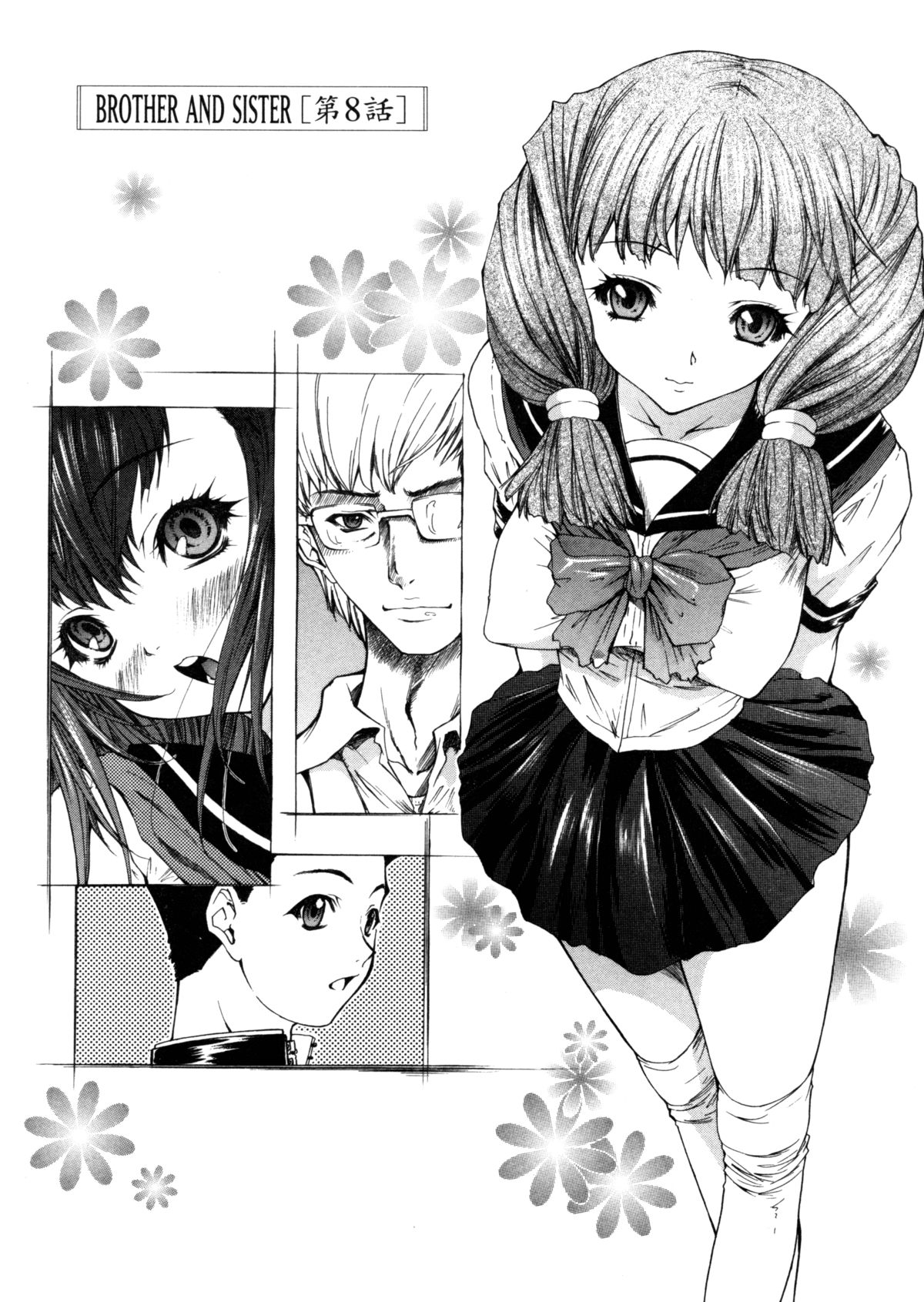 【エロ漫画】トイレに監禁されてレイプされちゃう淫乱お姉さん…騎乗位やバックで生ハメ中出しセックス【夕凪薫：BROTHER AND SISTER】