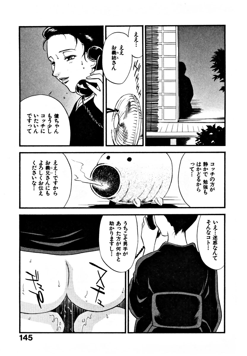 【エロ漫画】【エロ漫画】夫が亡くなったあと、心配して家に泊まりに来た甥っ子に欲情し、誘惑しまくる美熟女未亡人…夜中に寝ている甥を夜這いして騎乗位で逆レイプし、激しい生ハメ中出し筆下ろしセックスして種付け絶頂【ふじいあきこ：CHERRY 第７話】