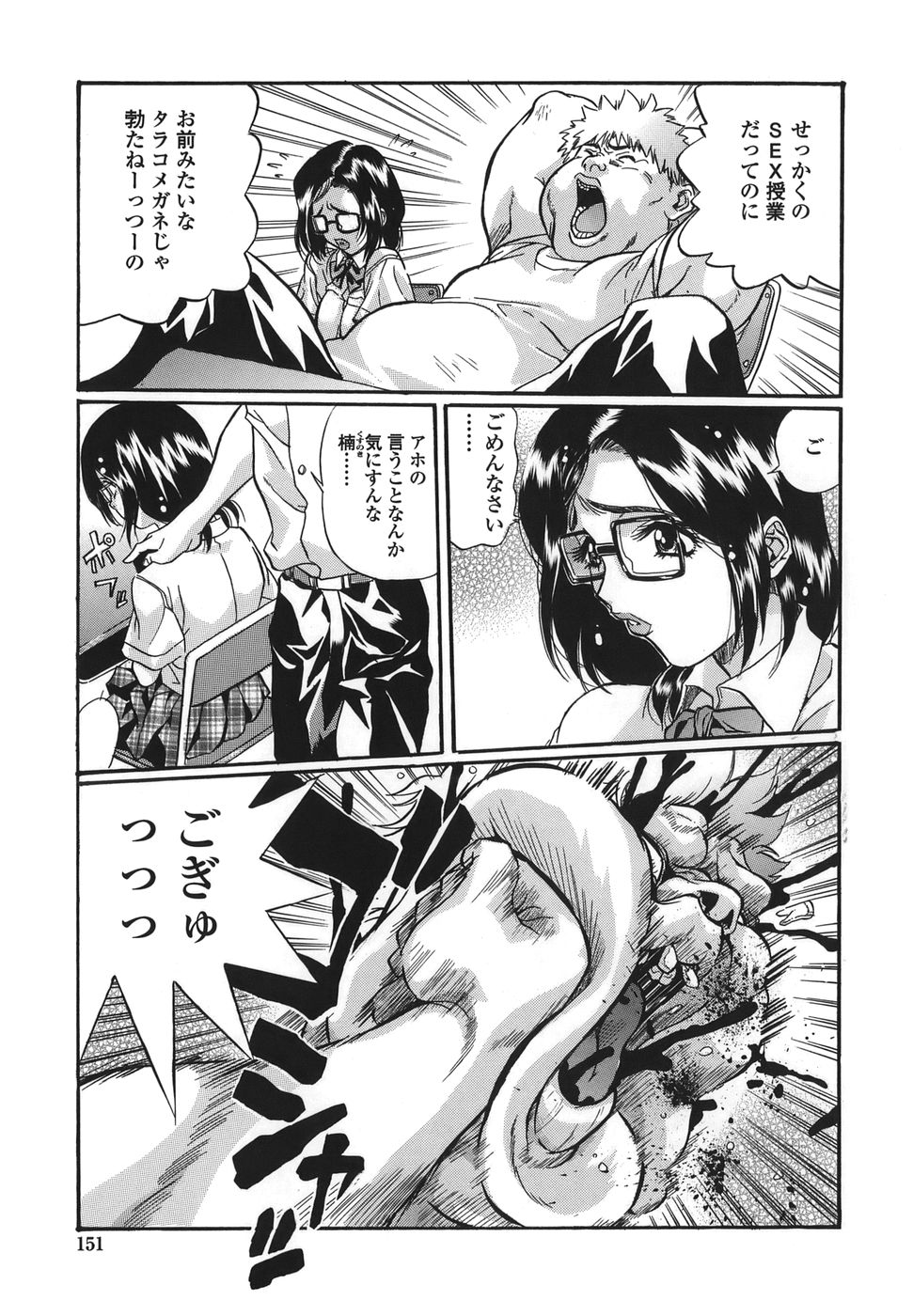 【エロ漫画】【エロ漫画】ご奉仕プレイをしちゃう淫乱巨乳のお姉さん…フェラをして生ハメ中出しいちゃラブセックスで中出し絶頂アクメ堕ちしちゃう【necoJET：ぷっくり】