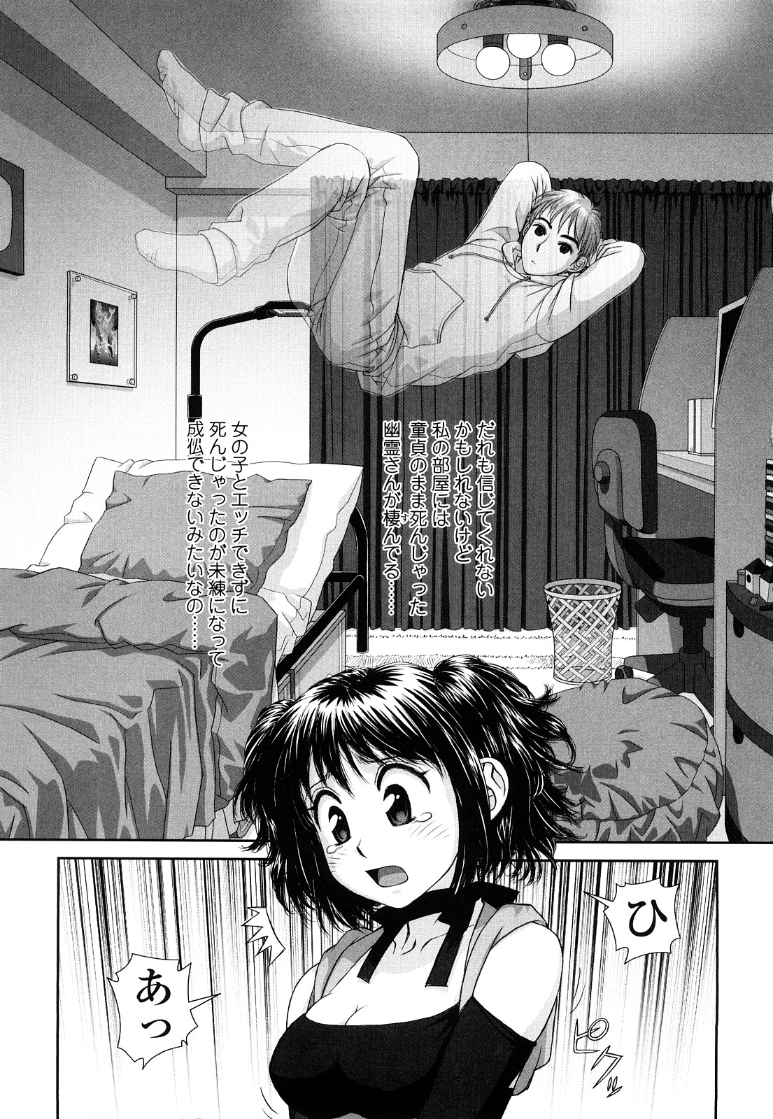 【エロ漫画】童貞だった青年の幽霊と筆おろしセックスをした巨乳お姉さん…味をしめた幽霊に野外でも悪戯されるようになってしまって着衣バックでイカされる。【唯登詩樹：inmate2】