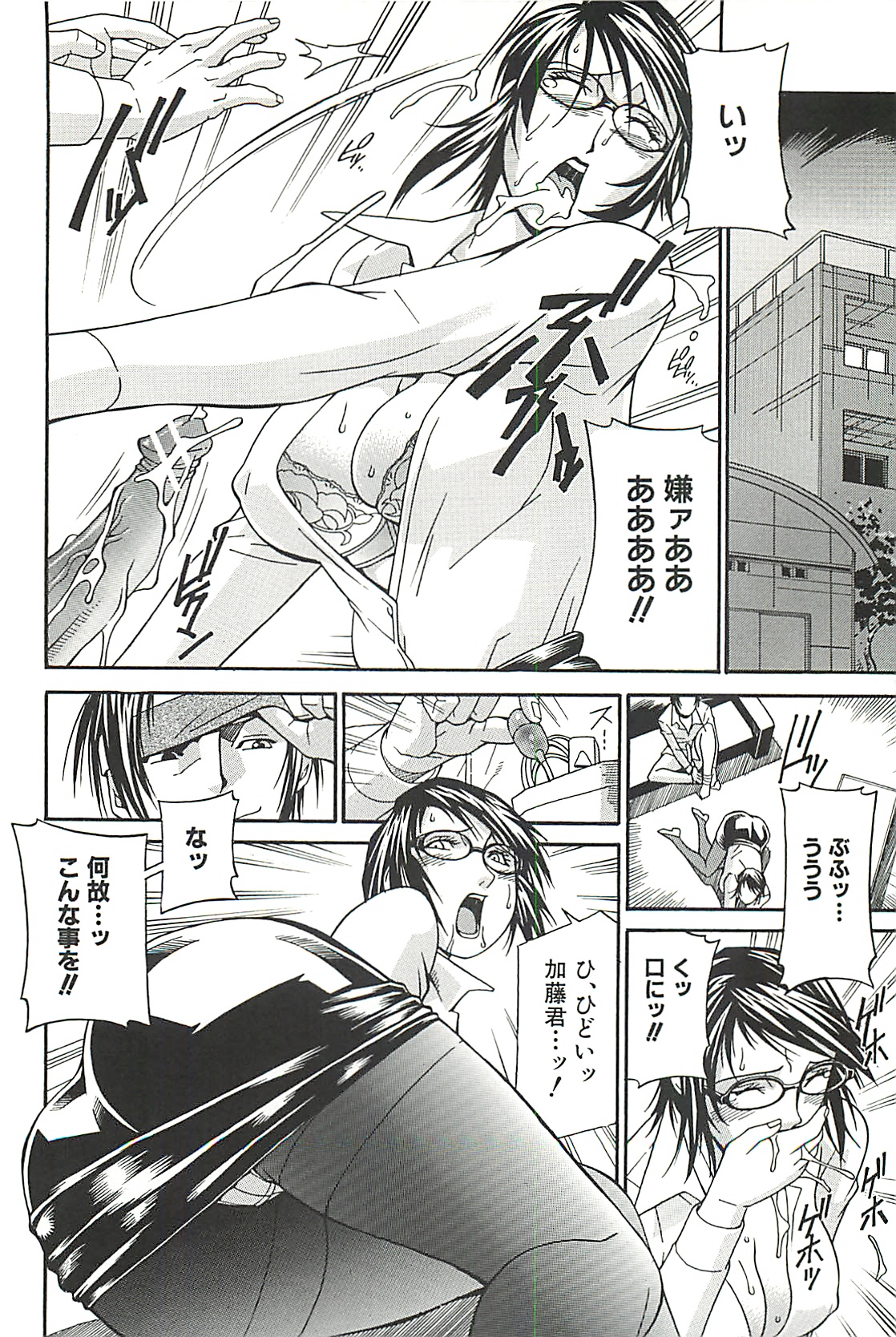 【エロ漫画】【エロ漫画】捕まって調教されちゃう眼鏡の無垢な先生の美女…フェラしたり玩具責めされちゃってトロ顔に快楽堕ちしちゃう！【Don繁：性獣教室潜入】