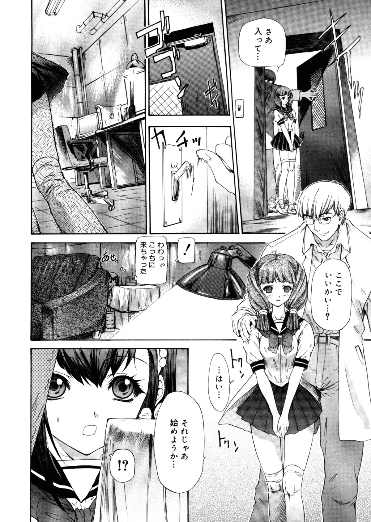 【エロ漫画】【エロ漫画】トイレに監禁されてレイプされちゃう淫乱お姉さん…騎乗位やバックで生ハメ中出しセックス【夕凪薫：BROTHER AND SISTER】