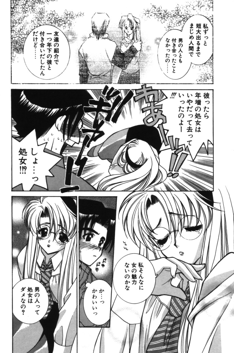 【エロ漫画】【エロ漫画】後輩に襲われちゃう巨乳お姉さん…手マンや乳首舐めをされてトロ顔で中出しいちゃラブセックスしちゃう【柚木N'：十六夜荘奇譚】