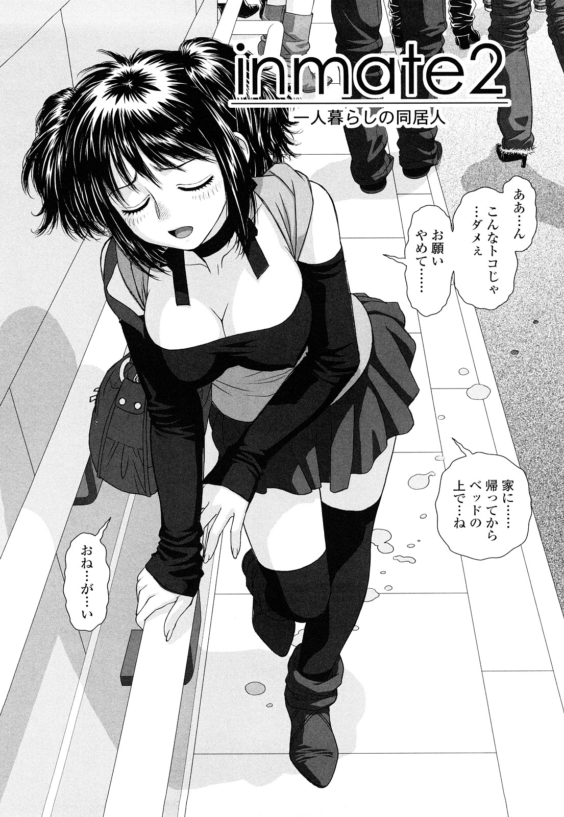 【エロ漫画】【エロ漫画】童貞だった青年の幽霊と筆おろしセックスをした巨乳お姉さん…味をしめた幽霊に野外でも悪戯されるようになってしまって着衣バックでイカされる。【唯登詩樹：inmate2】