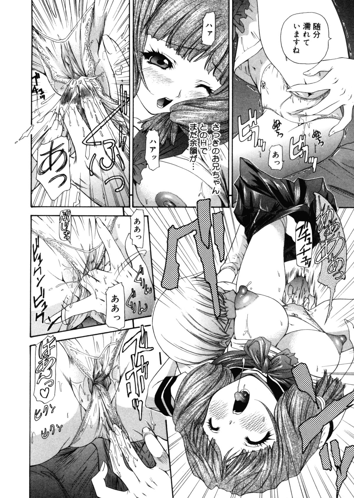 【エロ漫画】【エロ漫画】トイレに監禁されてレイプされちゃう淫乱お姉さん…騎乗位やバックで生ハメ中出しセックス【夕凪薫：BROTHER AND SISTER】