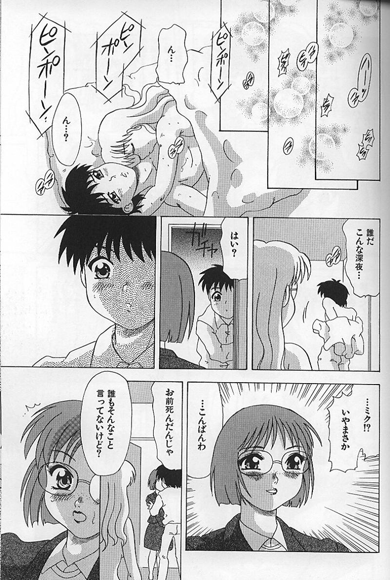 【エロ漫画】【エロ漫画】エッチに興味のある幼馴染の美少女…騎乗位で生ハメ中出しいちゃラブセックスで絶頂アクメ堕ちしちゃう【目白次美：ツインワイフ】