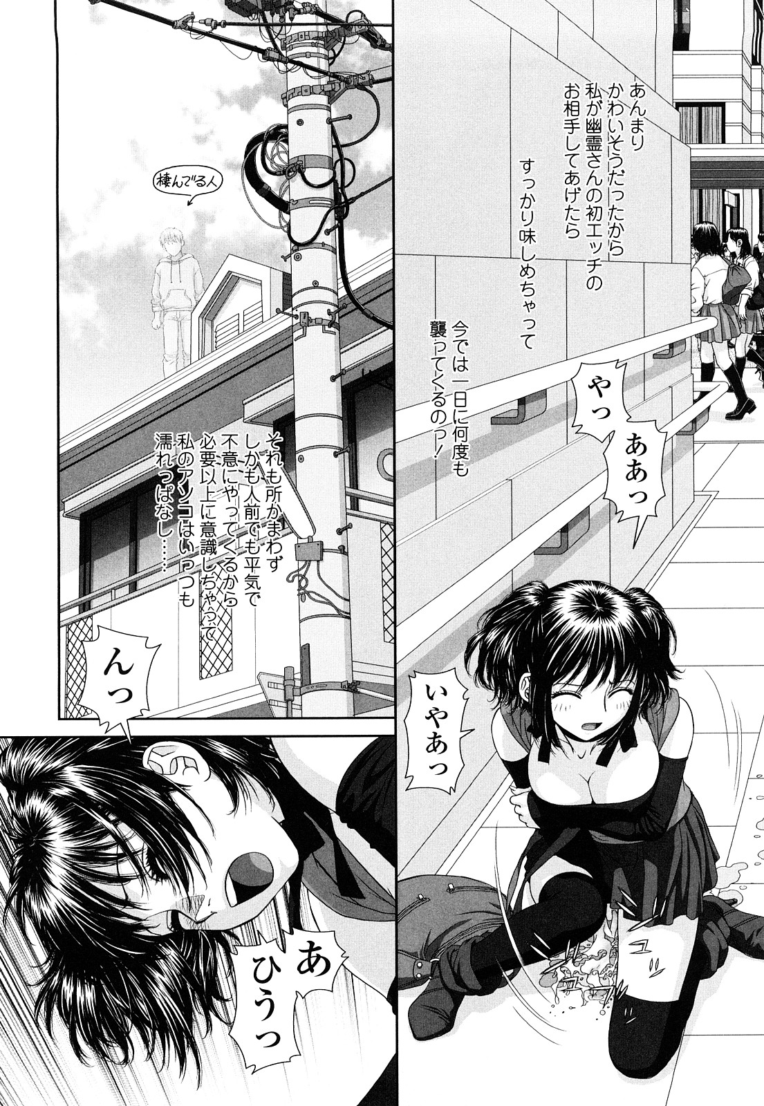 【エロ漫画】【エロ漫画】童貞だった青年の幽霊と筆おろしセックスをした巨乳お姉さん…味をしめた幽霊に野外でも悪戯されるようになってしまって着衣バックでイカされる。【唯登詩樹：inmate2】