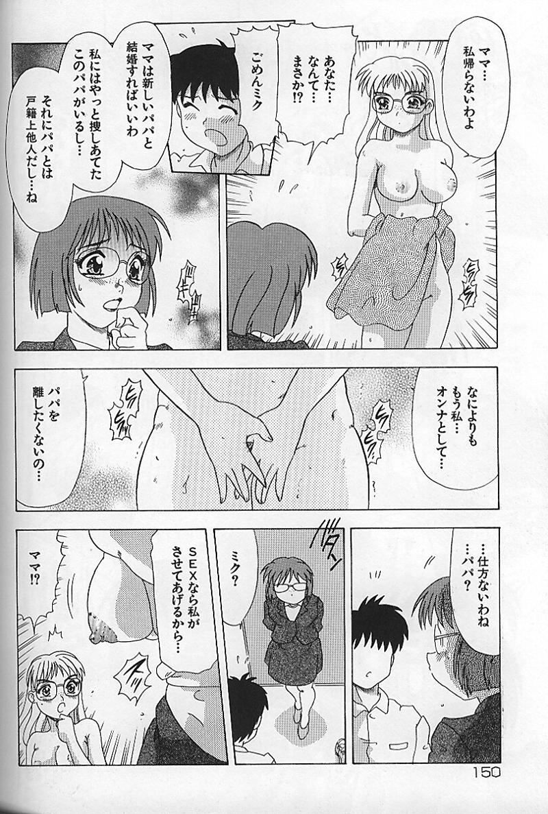 【エロ漫画】【エロ漫画】エッチに興味のある幼馴染の美少女…騎乗位で生ハメ中出しいちゃラブセックスで絶頂アクメ堕ちしちゃう【目白次美：ツインワイフ】