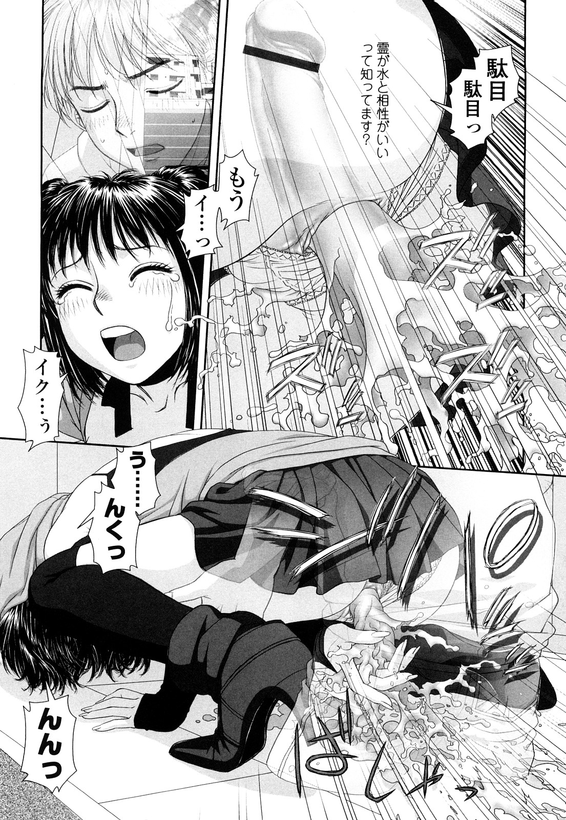 【エロ漫画】【エロ漫画】童貞だった青年の幽霊と筆おろしセックスをした巨乳お姉さん…味をしめた幽霊に野外でも悪戯されるようになってしまって着衣バックでイカされる。【唯登詩樹：inmate2】