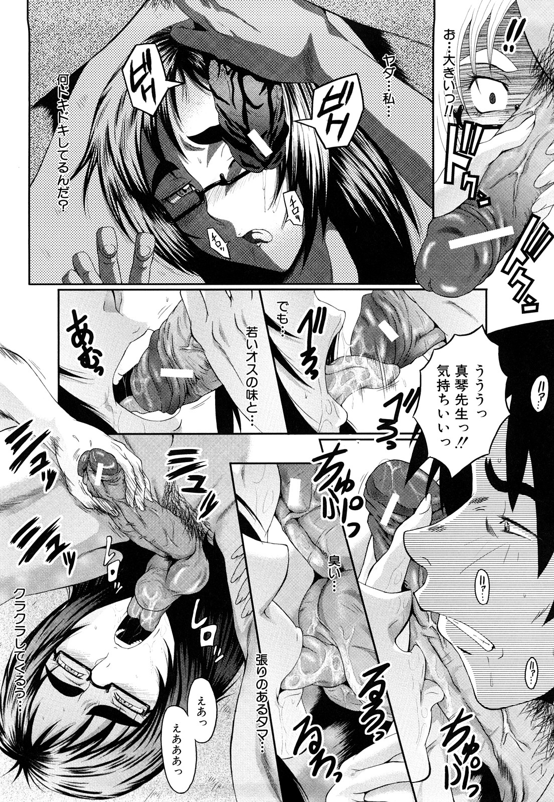 【エロ漫画】【エロ漫画】男たちに輪姦されまくる女教師…鬼畜な男の言いなりな彼女は膣とアナルを巨根でハメられ続けてアヘイキ！【SINK：女教師二宮真琴】