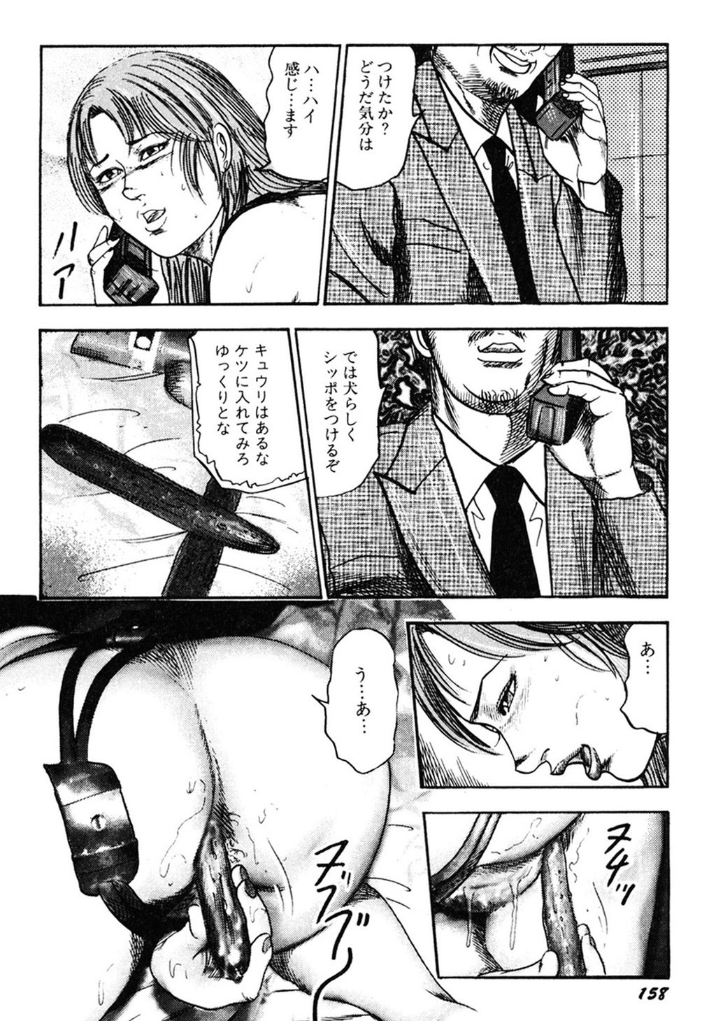 【エロ漫画】【エロ漫画】目隠し調教されちゃう淫乱巨乳の若妻…フェラやご奉仕フェラで生ハメ中出しいちゃラブセックスで絶頂アクメ堕ちしちゃう【三条友美：若妻はモルモット】