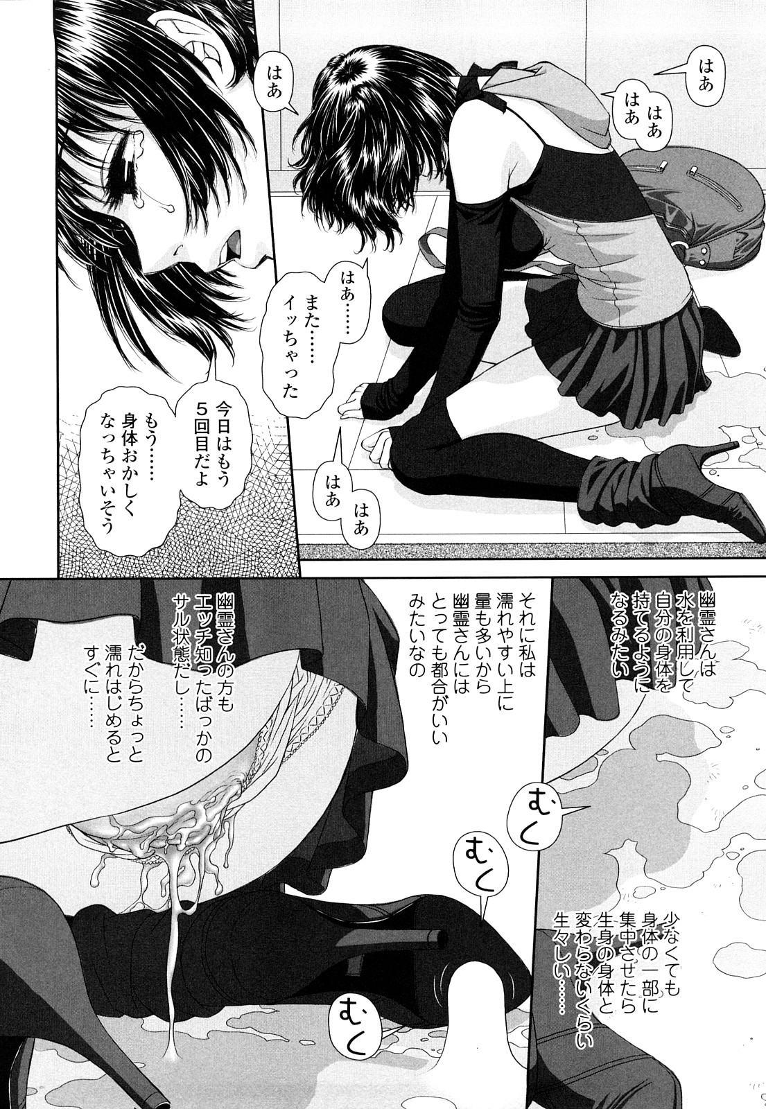 【エロ漫画】【エロ漫画】童貞だった青年の幽霊と筆おろしセックスをした巨乳お姉さん…味をしめた幽霊に野外でも悪戯されるようになってしまって着衣バックでイカされる。【唯登詩樹：inmate2】