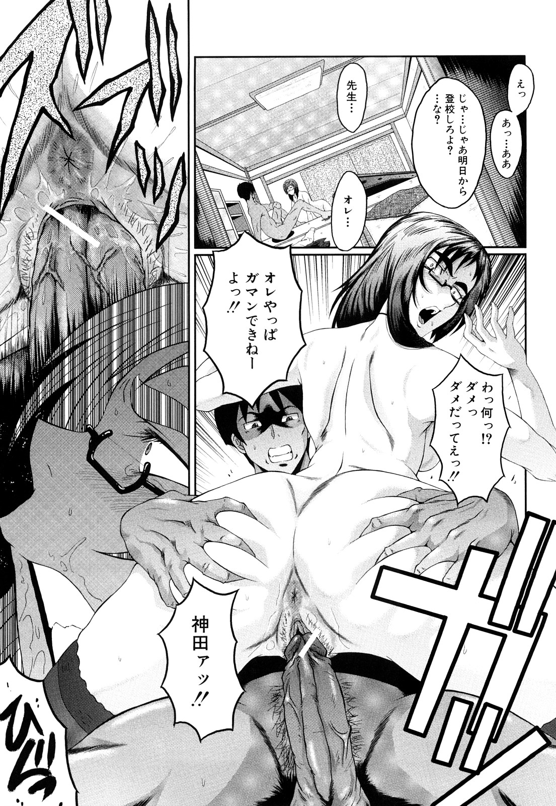 【エロ漫画】【エロ漫画】男たちに輪姦されまくる女教師…鬼畜な男の言いなりな彼女は膣とアナルを巨根でハメられ続けてアヘイキ！【SINK：女教師二宮真琴】