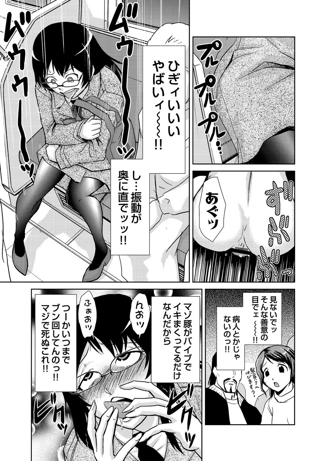 【エロ漫画】【エロ漫画】調教され犯されちゃうドＭのお姉さん…オナ禁されておっぱい揉みや騎乗位で中出しいちゃラブセックスしちゃう【かかし朝浩：ドMの品格】