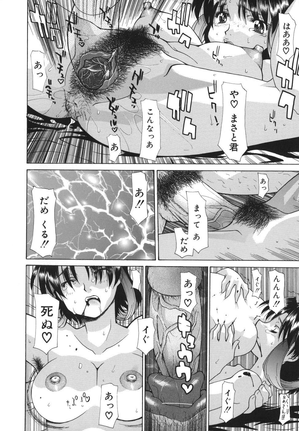 【エロ漫画】【エロ漫画】息子に襲われちゃう無垢でかわいいグラマーな母親…イチャイチャと手コキしたりトロ顔に近親相姦しちゃう！【伊沢慎壱：一番いちばん大切な花】