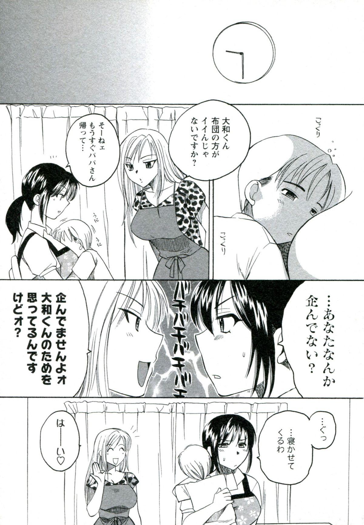 【エロ漫画】【エロ漫画】【嬉野めぐみ：なかよくしまショ♥】