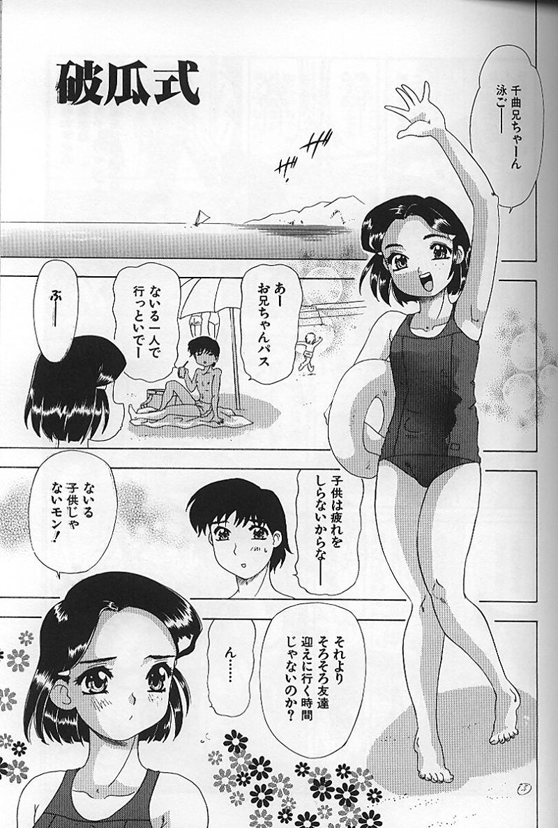 【エロ漫画】兄にふさわしい女になるためオナニーしちゃう淫乱妹…騎乗位やバックで生ハメ近親相姦セックスで絶頂アクメ堕ちしちゃう【目白次美：破瓜式】