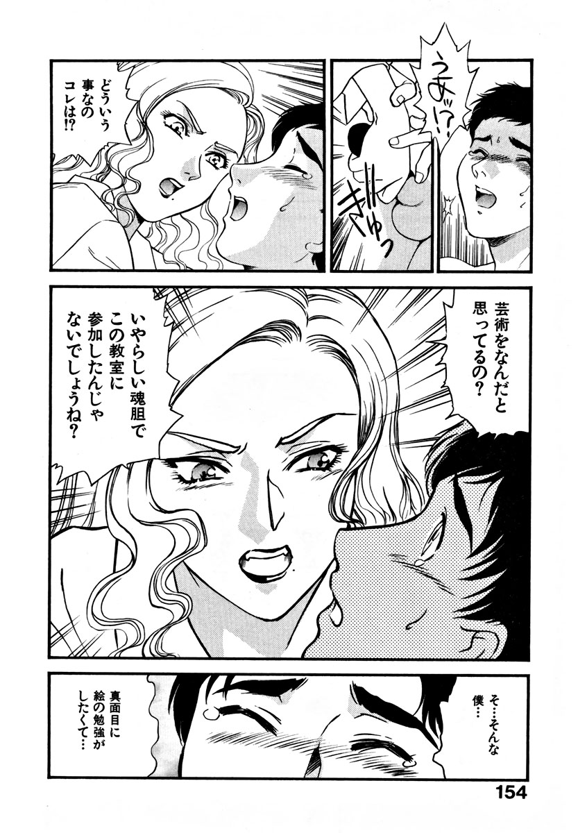 【エロ漫画】【エロ漫画】絵画教室で無理やりヌードモデルをやらされて勃起してしまった男子を逆セクハラしまくる肉食美女たち…全員で寄ってたかって手コキやフェラして襲い、生ハメ中出し乱交セックスして全員イキまくる【ふじいあきこ, 秋山道夫：ミューズの乙女達と…】