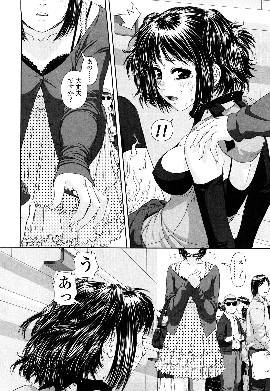 【エロ漫画】【エロ漫画】童貞だった青年の幽霊と筆おろしセックスをした巨乳お姉さん…味をしめた幽霊に野外でも悪戯されるようになってしまって着衣バックでイカされる。【唯登詩樹：inmate2】