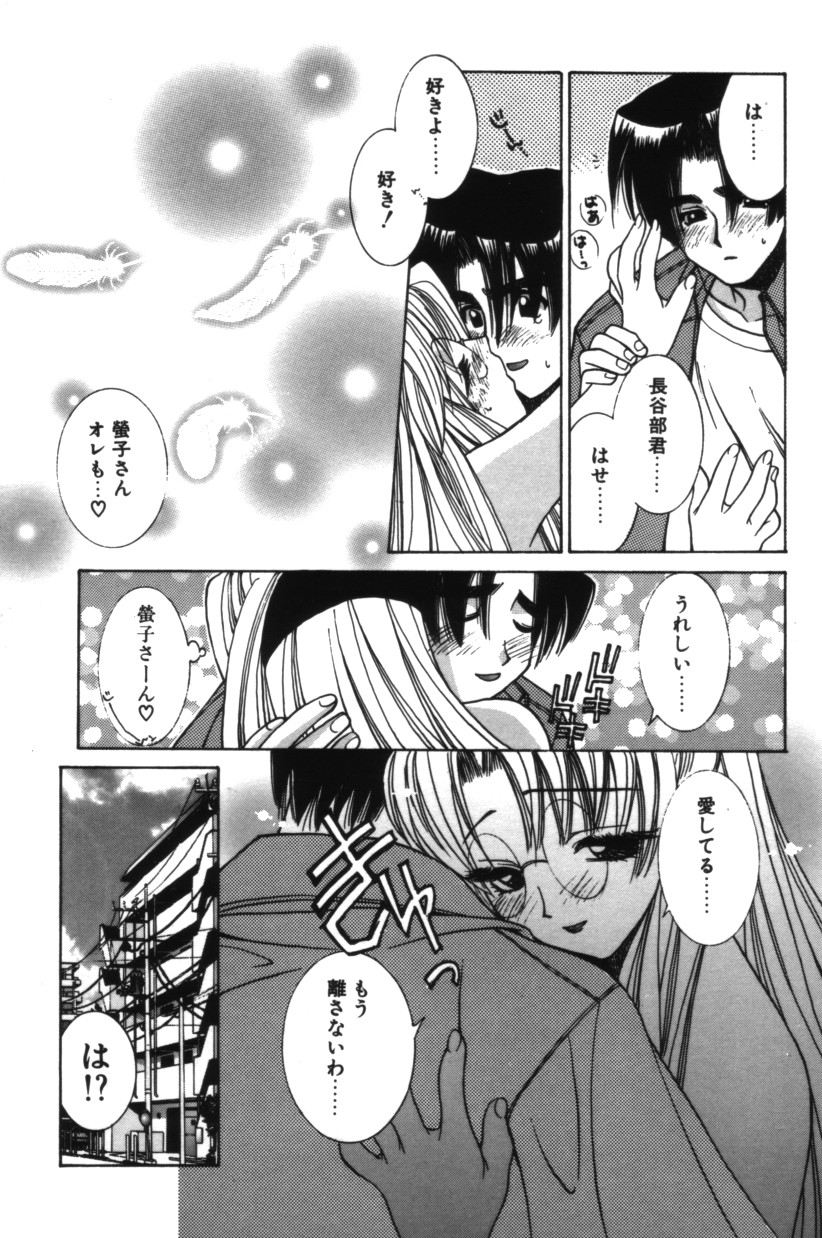 【エロ漫画】【エロ漫画】後輩に襲われちゃう巨乳お姉さん…手マンや乳首舐めをされてトロ顔で中出しいちゃラブセックスしちゃう【柚木N'：十六夜荘奇譚】