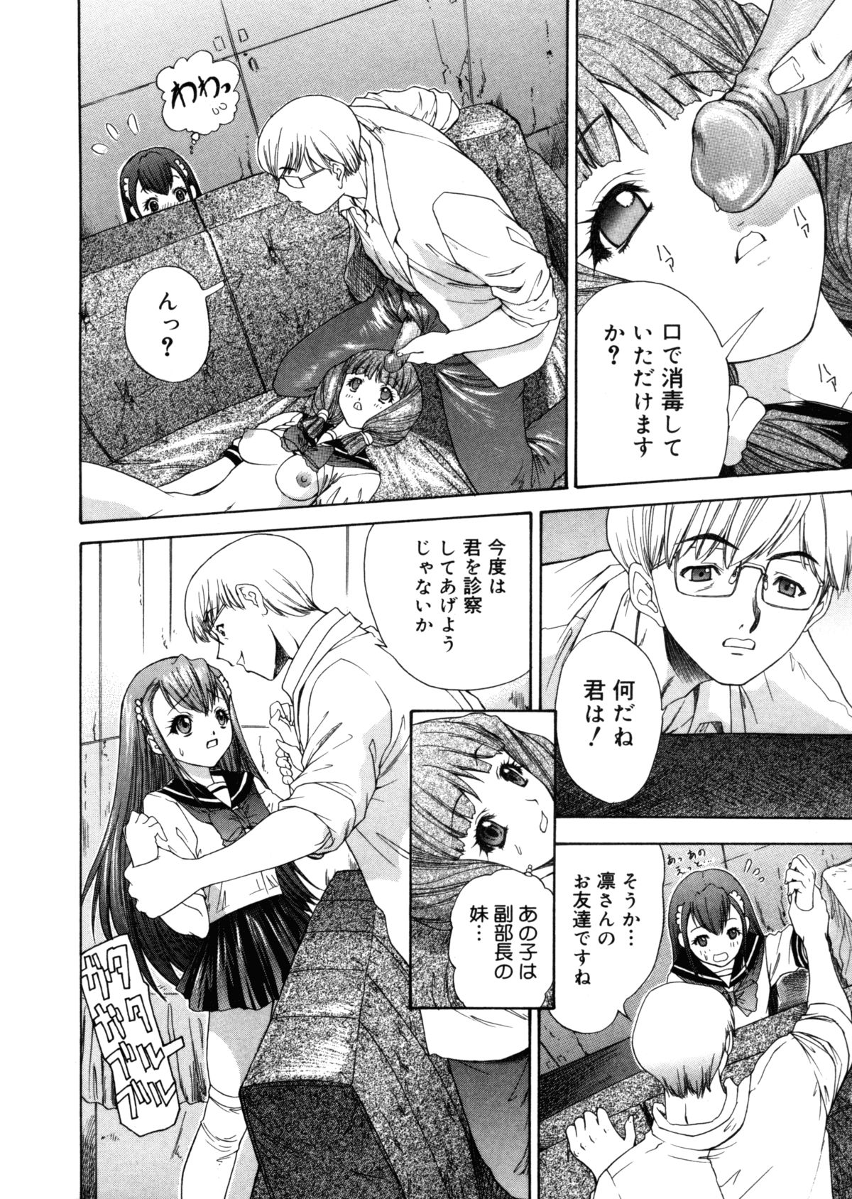 【エロ漫画】【エロ漫画】トイレに監禁されてレイプされちゃう淫乱お姉さん…騎乗位やバックで生ハメ中出しセックス【夕凪薫：BROTHER AND SISTER】