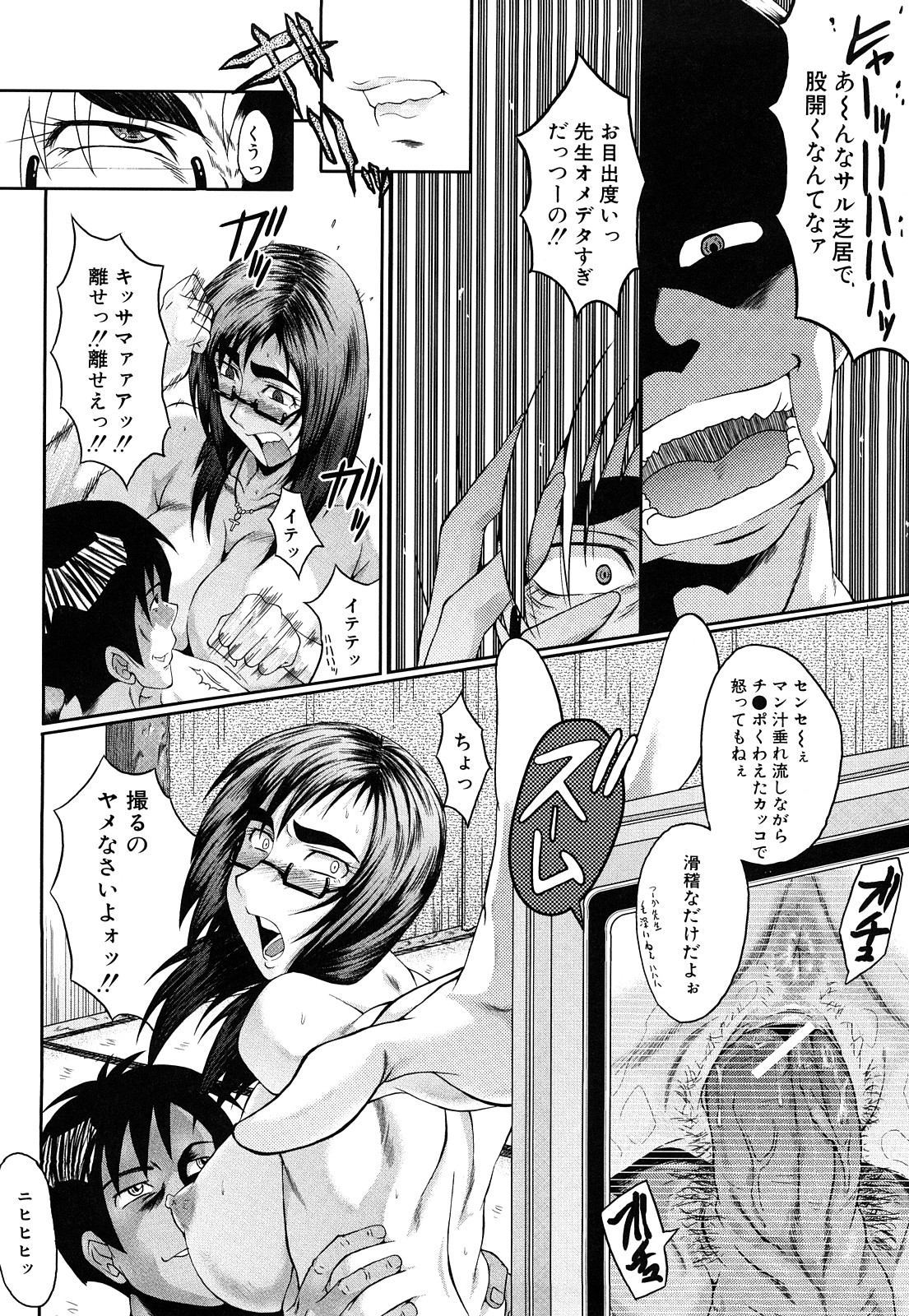 【エロ漫画】【エロ漫画】男たちに輪姦されまくる女教師…鬼畜な男の言いなりな彼女は膣とアナルを巨根でハメられ続けてアヘイキ！【SINK：女教師二宮真琴】