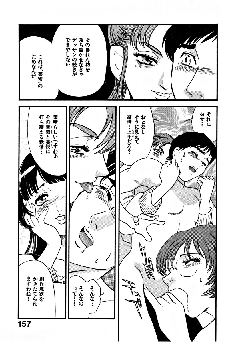 【エロ漫画】【エロ漫画】絵画教室で無理やりヌードモデルをやらされて勃起してしまった男子を逆セクハラしまくる肉食美女たち…全員で寄ってたかって手コキやフェラして襲い、生ハメ中出し乱交セックスして全員イキまくる【ふじいあきこ, 秋山道夫：ミューズの乙女達と…】