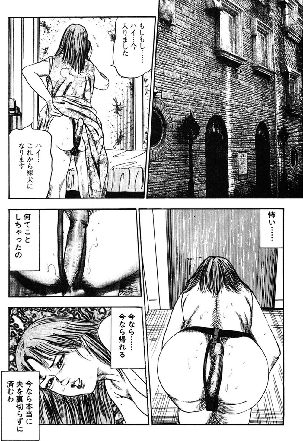 【エロ漫画】【エロ漫画】目隠し調教されちゃう淫乱巨乳の若妻…フェラやご奉仕フェラで生ハメ中出しいちゃラブセックスで絶頂アクメ堕ちしちゃう【三条友美：若妻はモルモット】