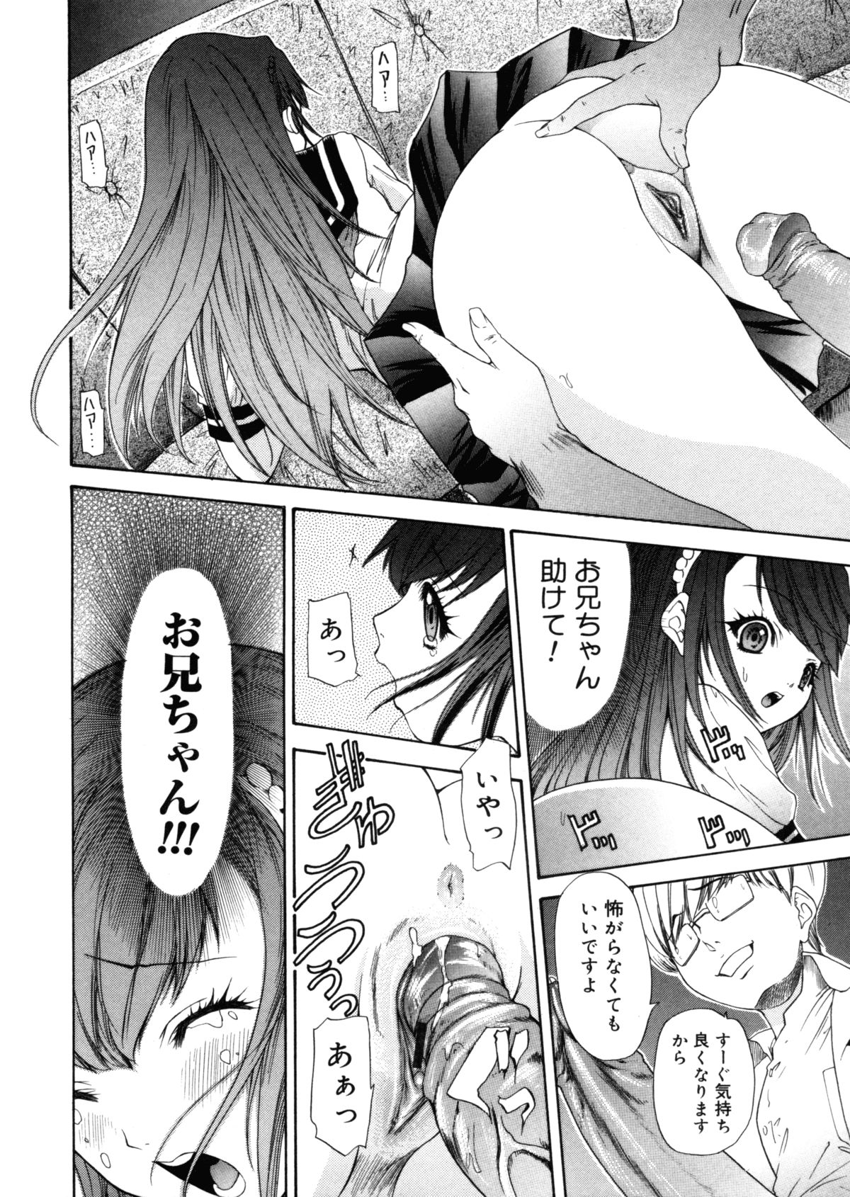 【エロ漫画】【エロ漫画】トイレに監禁されてレイプされちゃう淫乱お姉さん…騎乗位やバックで生ハメ中出しセックス【夕凪薫：BROTHER AND SISTER】