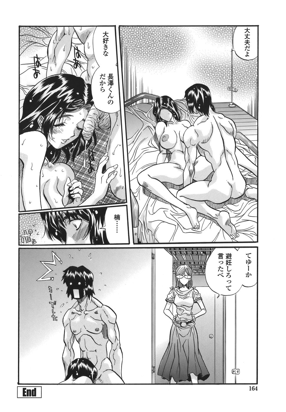 【エロ漫画】【エロ漫画】ご奉仕プレイをしちゃう淫乱巨乳のお姉さん…フェラをして生ハメ中出しいちゃラブセックスで中出し絶頂アクメ堕ちしちゃう【necoJET：ぷっくり】