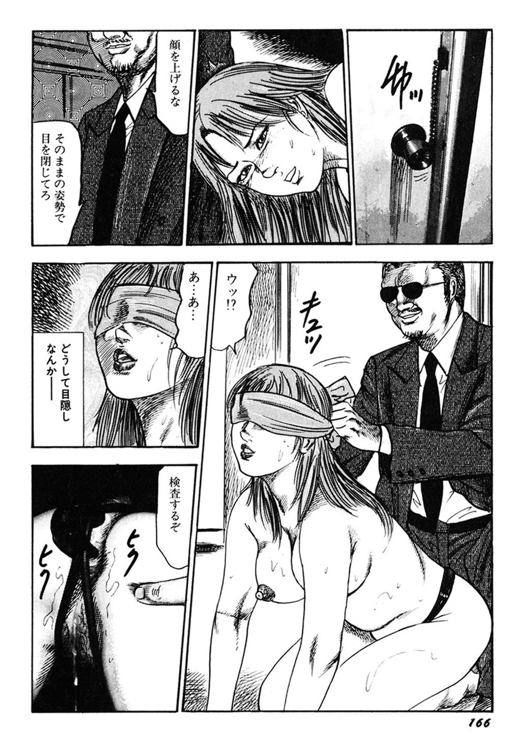 【エロ漫画】【エロ漫画】目隠し調教されちゃう淫乱巨乳の若妻…フェラやご奉仕フェラで生ハメ中出しいちゃラブセックスで絶頂アクメ堕ちしちゃう【三条友美：若妻はモルモット】