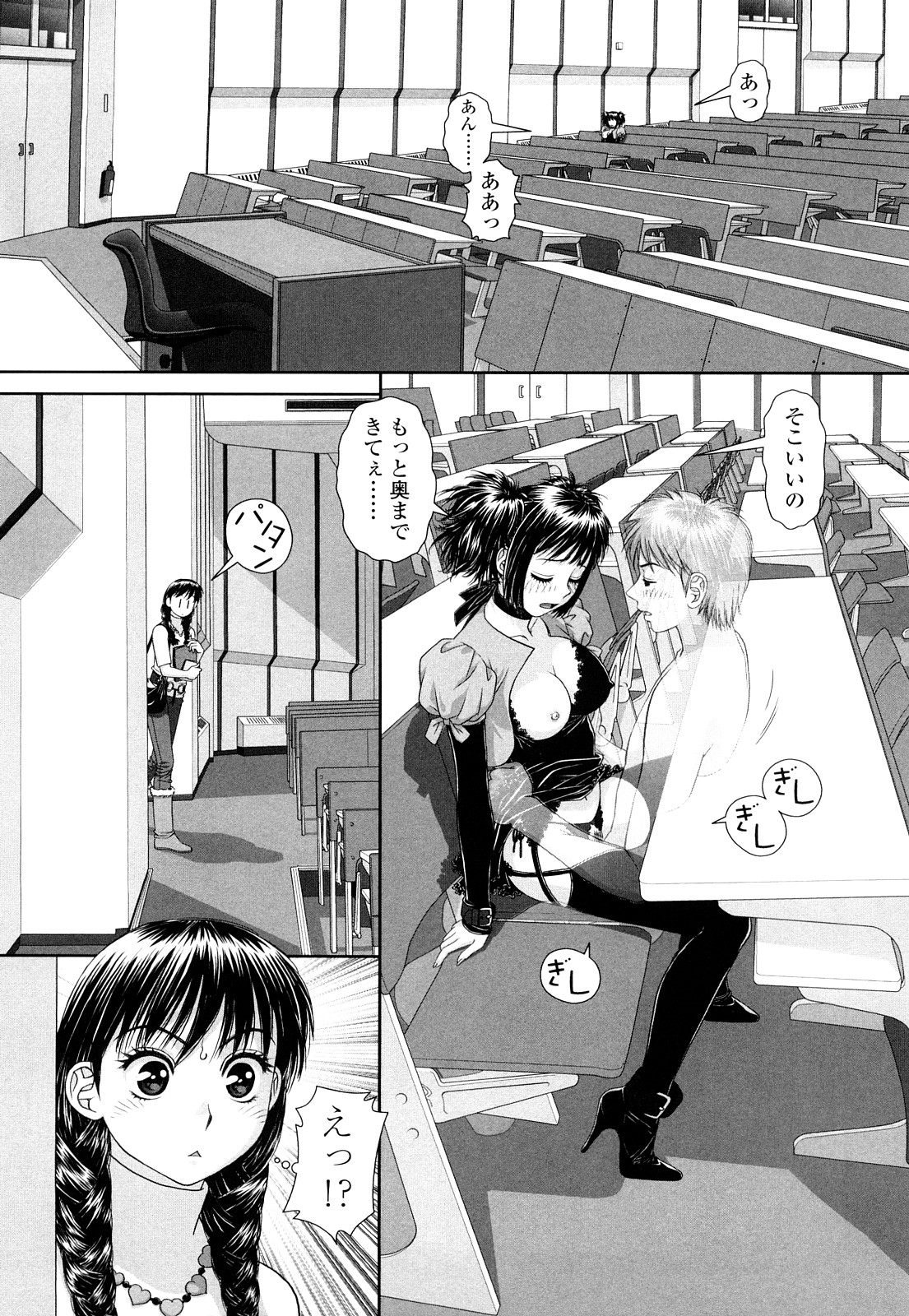 【エロ漫画】【エロ漫画】童貞だった青年の幽霊と筆おろしセックスをした巨乳お姉さん…味をしめた幽霊に野外でも悪戯されるようになってしまって着衣バックでイカされる。【唯登詩樹：inmate2】