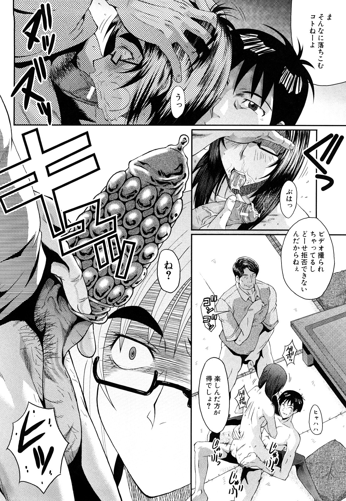 【エロ漫画】【エロ漫画】男たちに輪姦されまくる女教師…鬼畜な男の言いなりな彼女は膣とアナルを巨根でハメられ続けてアヘイキ！【SINK：女教師二宮真琴】