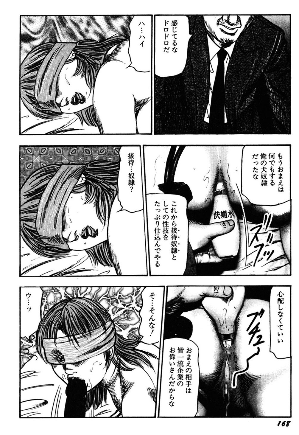 【エロ漫画】【エロ漫画】目隠し調教されちゃう淫乱巨乳の若妻…フェラやご奉仕フェラで生ハメ中出しいちゃラブセックスで絶頂アクメ堕ちしちゃう【三条友美：若妻はモルモット】