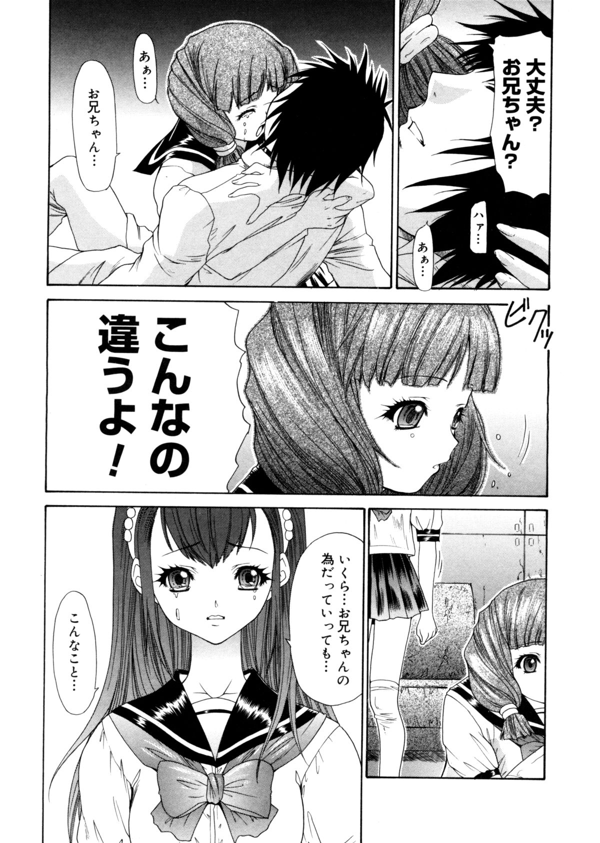 【エロ漫画】【エロ漫画】トイレに監禁されてレイプされちゃう淫乱お姉さん…騎乗位やバックで生ハメ中出しセックス【夕凪薫：BROTHER AND SISTER】