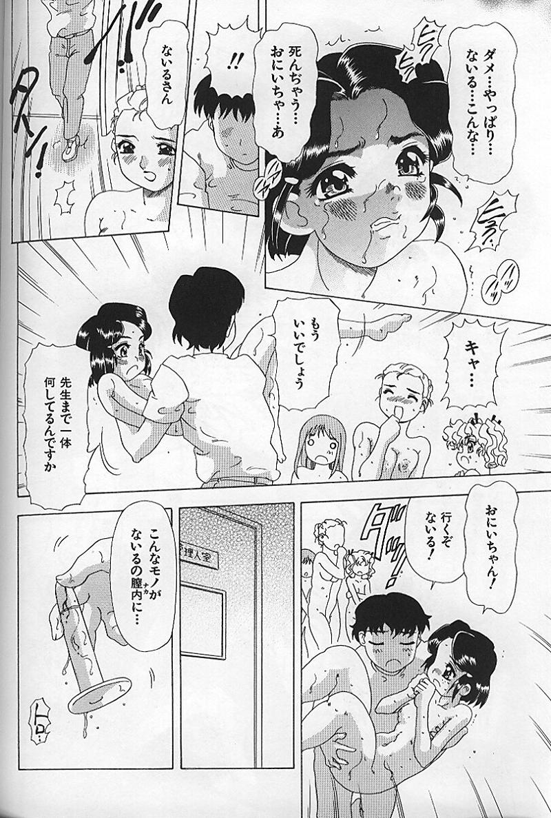 【エロ漫画】【エロ漫画】兄にふさわしい女になるためオナニーしちゃう淫乱妹…騎乗位やバックで生ハメ近親相姦セックスで絶頂アクメ堕ちしちゃう【目白次美：破瓜式】